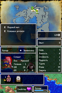 Dragon Quest IV - Chapters of the Chosen (RUS)__1299.png